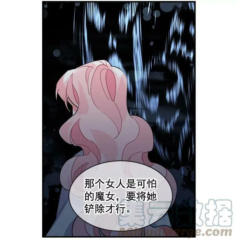 魔法狼少女漫画,22.落入陷阱58图