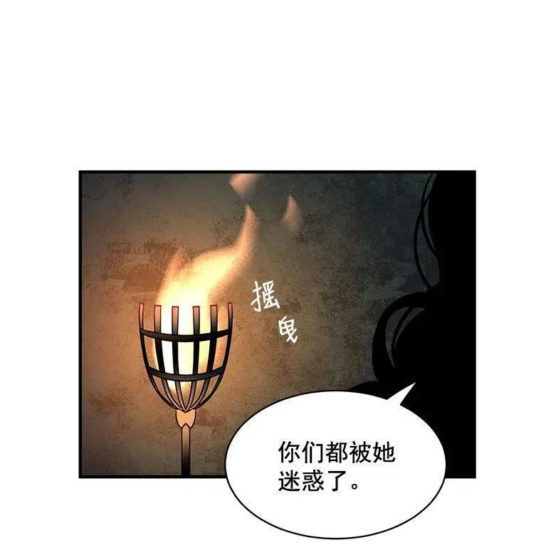 魔法狼少女漫画,22.落入陷阱59图