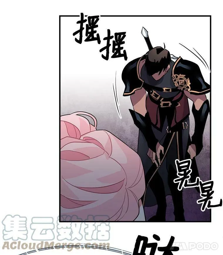 魔法狼少女漫画,22.落入陷阱34图