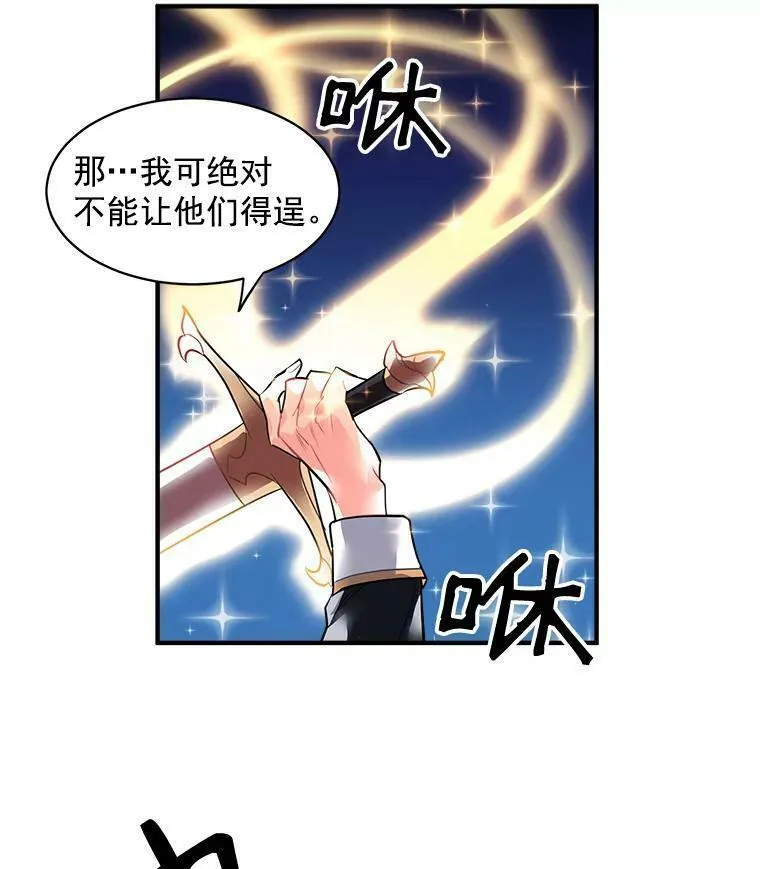 魔法狼少女漫画,22.落入陷阱39图