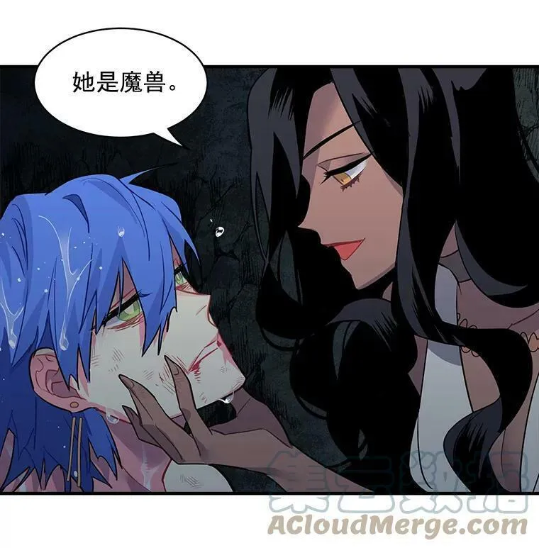 魔法狼少女漫画,22.落入陷阱76图