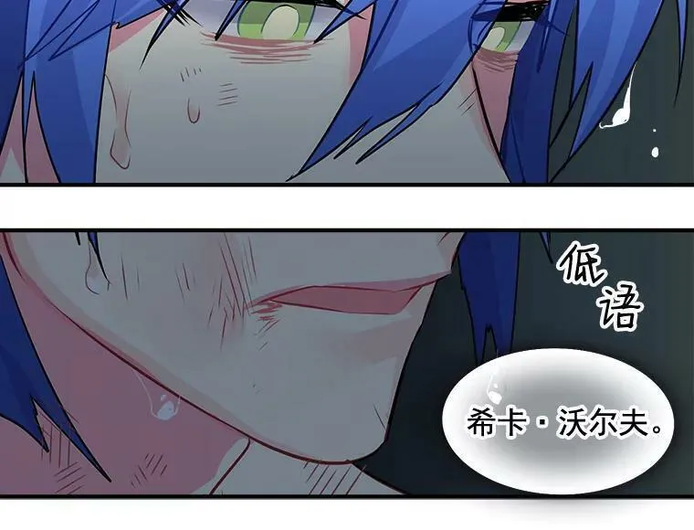 魔法狼少女漫画,22.落入陷阱86图