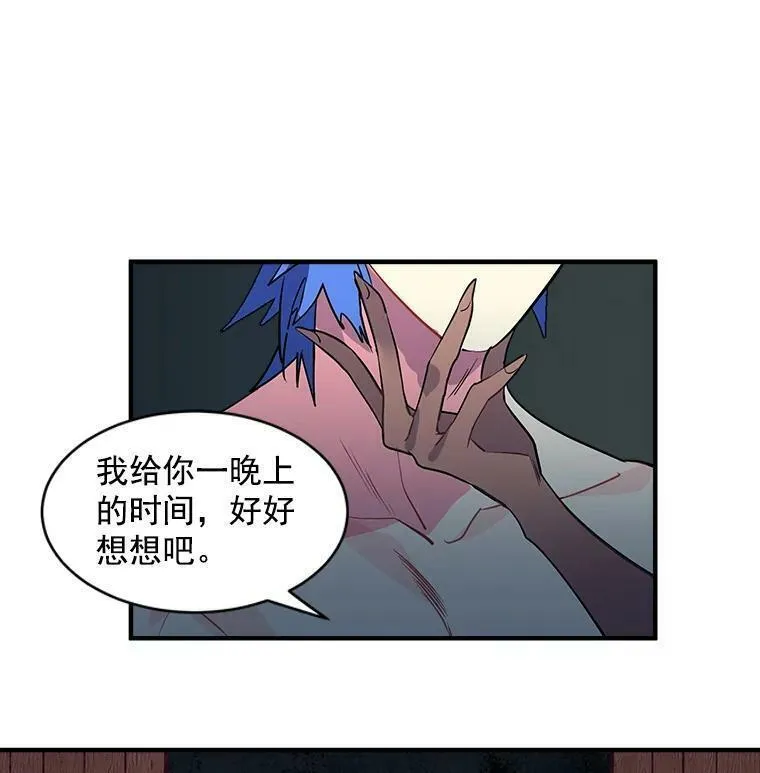 魔法狼少女漫画,22.落入陷阱78图