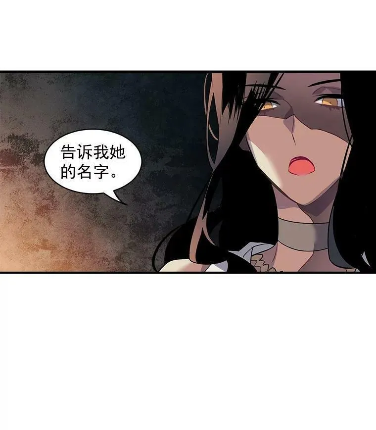 魔法狼少女漫画,22.落入陷阱66图