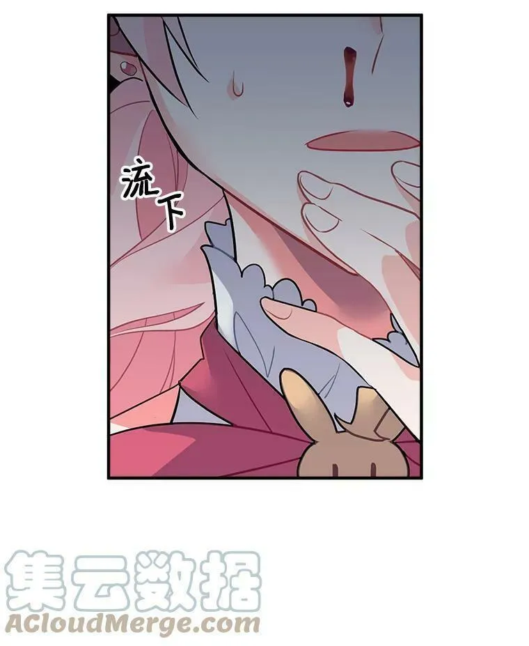 魔法狼少女漫画,22.落入陷阱25图