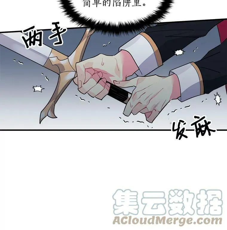 魔法狼少女漫画,22.落入陷阱31图