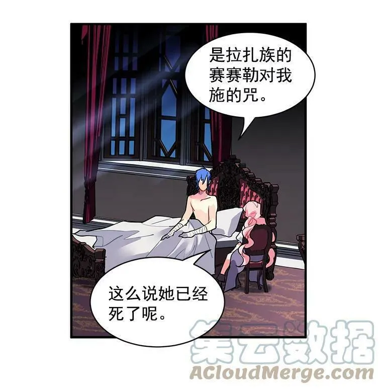 魔法狼少女漫画,23.赛赛勒的&ldquo;逼供&rdquo;76图