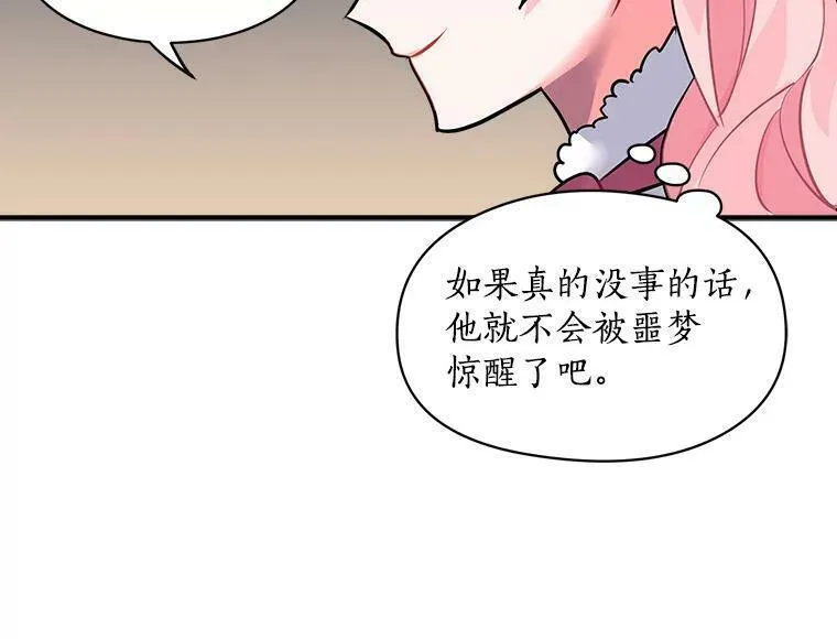 魔法狼少女漫画,23.赛赛勒的&ldquo;逼供&rdquo;47图