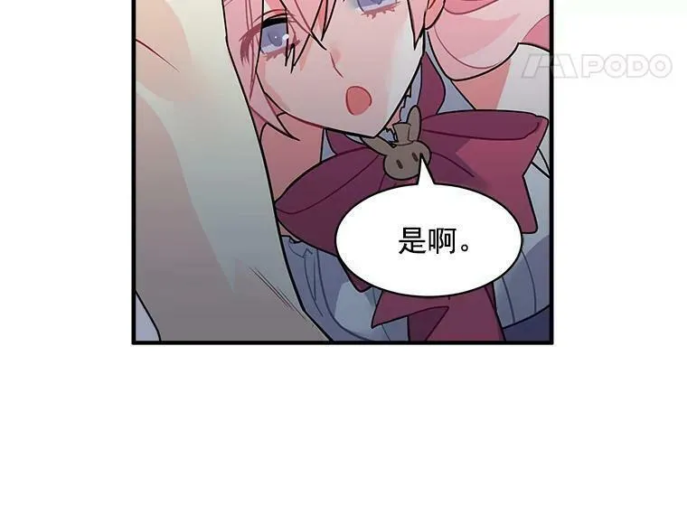 魔法狼少女漫画,23.赛赛勒的&ldquo;逼供&rdquo;56图