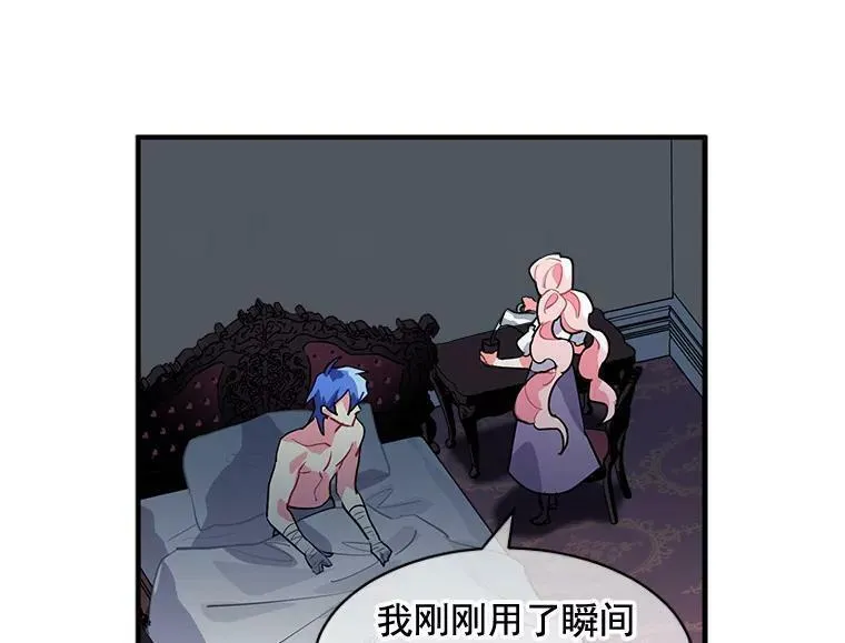 魔法狼少女漫画,23.赛赛勒的&ldquo;逼供&rdquo;42图