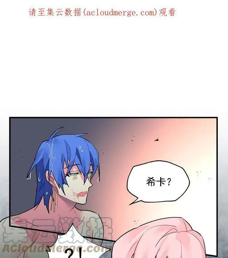 魔法狼少女漫画,23.赛赛勒的&ldquo;逼供&rdquo;1图