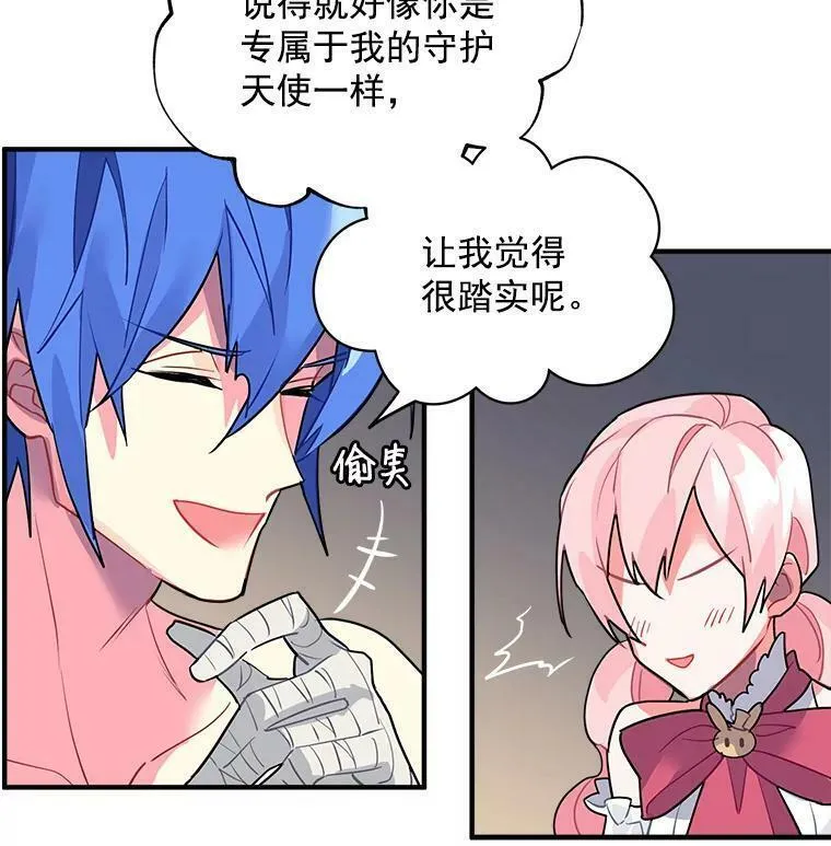 魔法狼少女漫画,23.赛赛勒的&ldquo;逼供&rdquo;66图