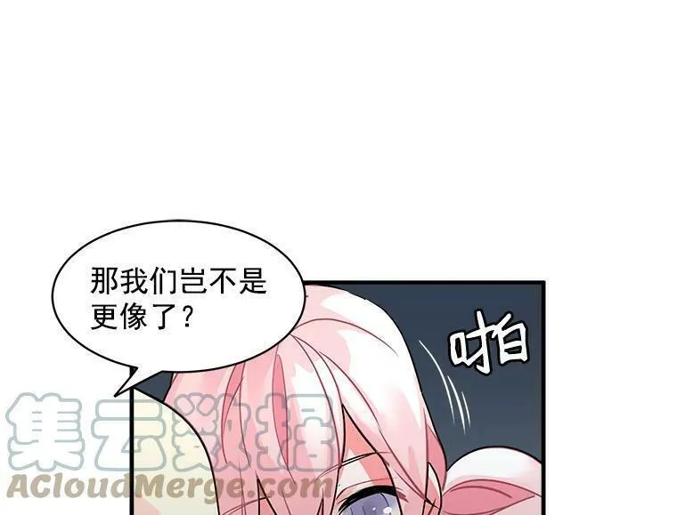 魔法狼少女漫画,23.赛赛勒的&ldquo;逼供&rdquo;55图