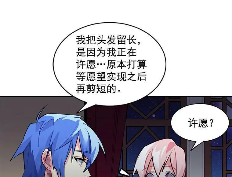 魔法狼少女漫画,23.赛赛勒的&ldquo;逼供&rdquo;51图