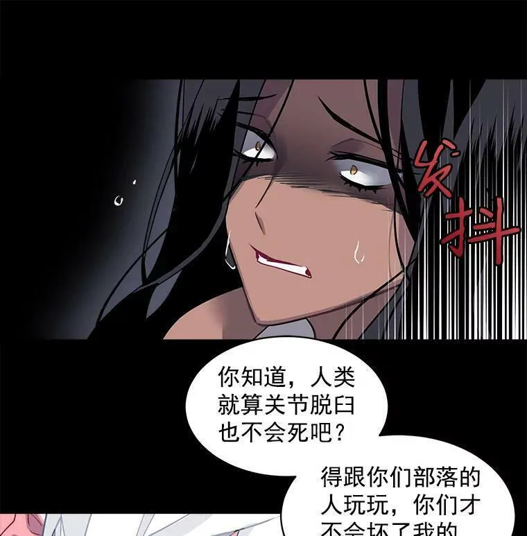 魔法狼少女漫画,23.赛赛勒的&ldquo;逼供&rdquo;33图