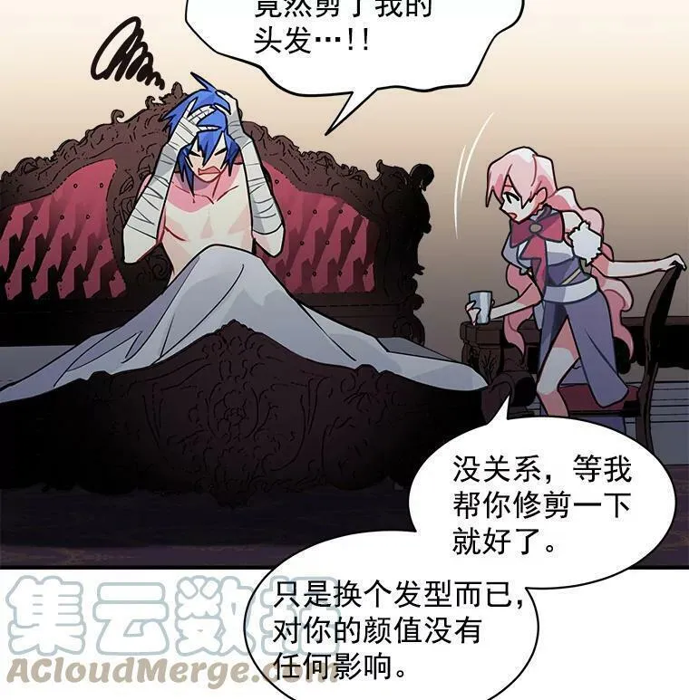 魔法狼少女漫画,23.赛赛勒的&ldquo;逼供&rdquo;49图