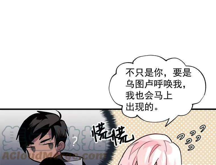 魔法狼少女漫画,23.赛赛勒的&ldquo;逼供&rdquo;67图