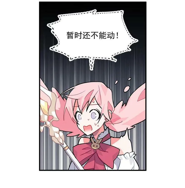 魔法狼少女漫画,23.赛赛勒的&ldquo;逼供&rdquo;6图