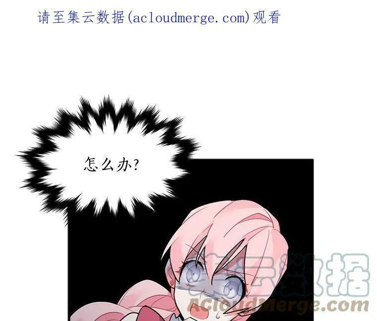 魔法狼少女漫画,23.赛赛勒的&ldquo;逼供&rdquo;83图