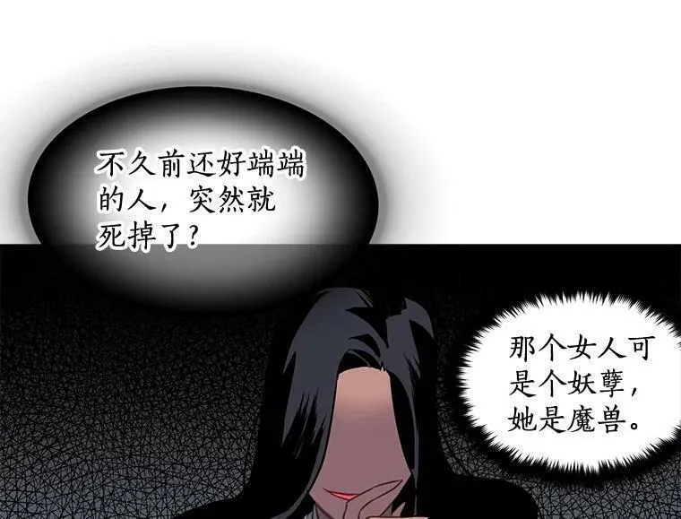 魔法狼少女漫画,23.赛赛勒的&ldquo;逼供&rdquo;77图