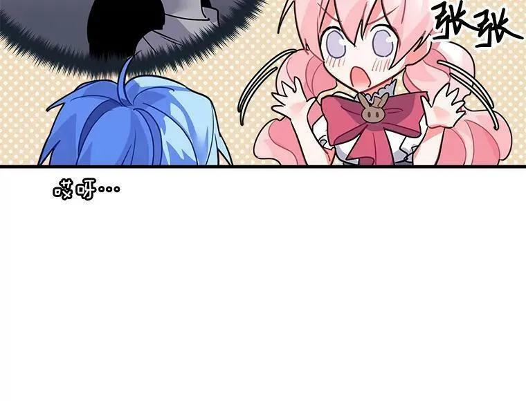 魔法狼少女漫画,23.赛赛勒的&ldquo;逼供&rdquo;68图