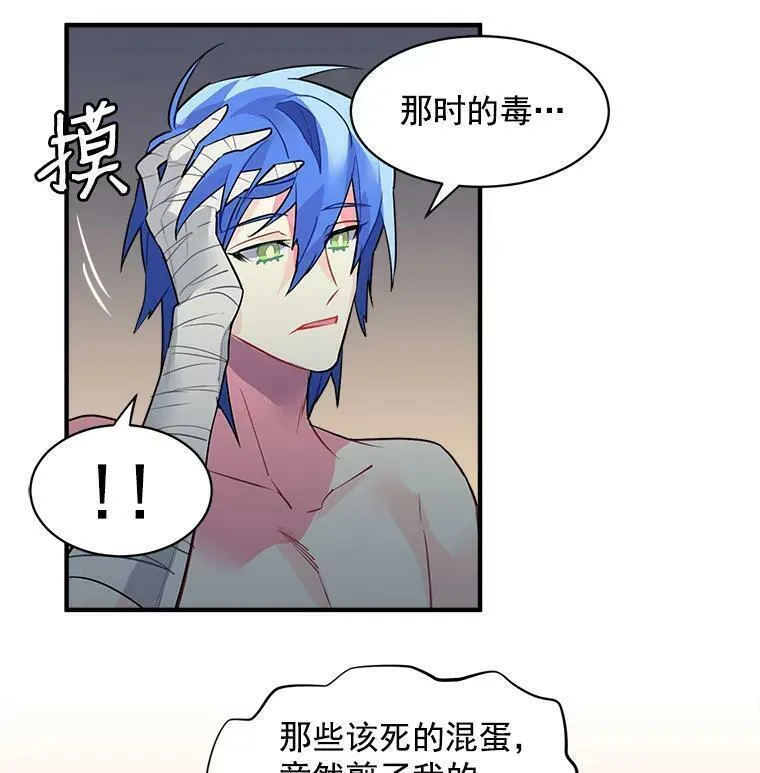 魔法狼少女漫画,23.赛赛勒的&ldquo;逼供&rdquo;48图