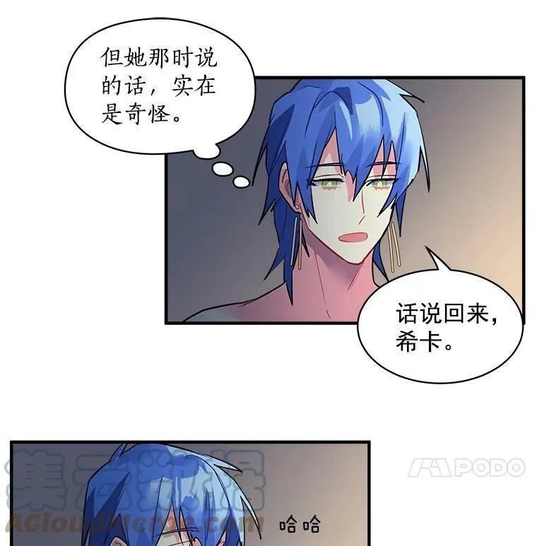 魔法狼少女漫画,23.赛赛勒的&ldquo;逼供&rdquo;79图