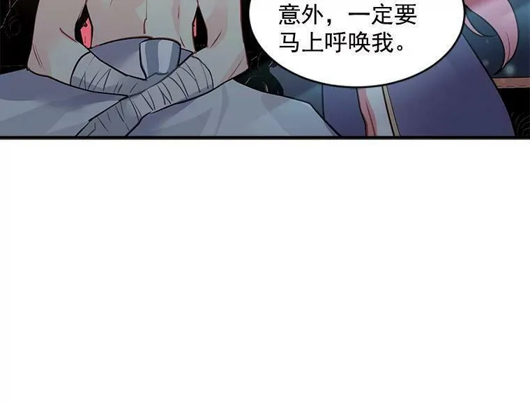 魔法狼少女漫画,23.赛赛勒的&ldquo;逼供&rdquo;63图