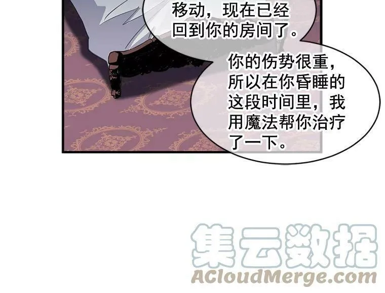 魔法狼少女漫画,23.赛赛勒的&ldquo;逼供&rdquo;43图