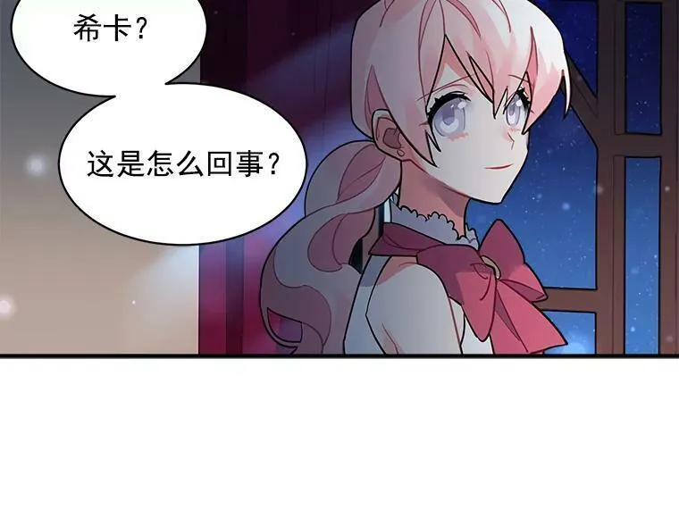 魔法狼少女漫画,23.赛赛勒的&ldquo;逼供&rdquo;41图