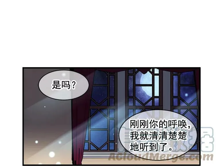 魔法狼少女漫画,23.赛赛勒的&ldquo;逼供&rdquo;61图