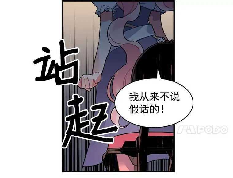 魔法狼少女漫画,23.赛赛勒的&ldquo;逼供&rdquo;60图