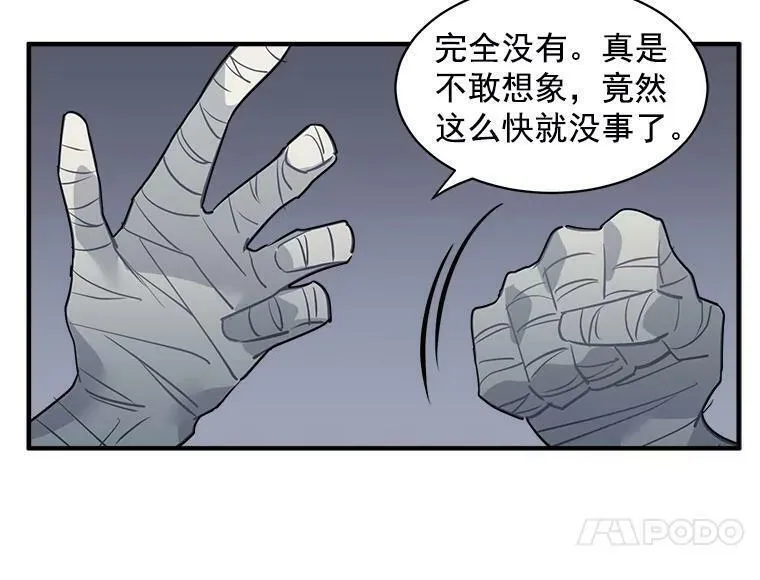 魔法狼少女漫画,23.赛赛勒的&ldquo;逼供&rdquo;45图