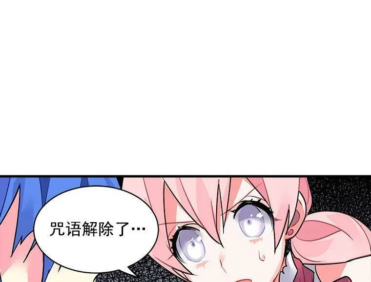 魔法狼少女漫画,23.赛赛勒的&ldquo;逼供&rdquo;72图