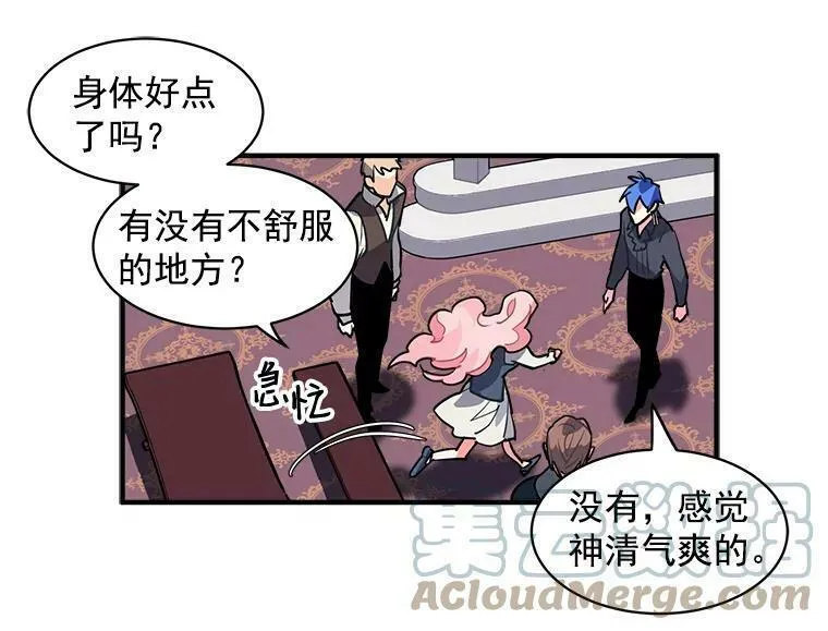 魔法狼少女漫画,24.呼唤你的名字64图