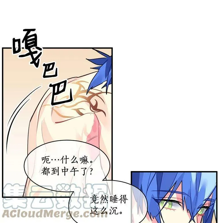 魔法狼少女漫画,24.呼唤你的名字52图