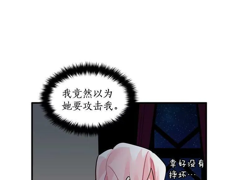 魔法狼少女漫画,24.呼唤你的名字20图