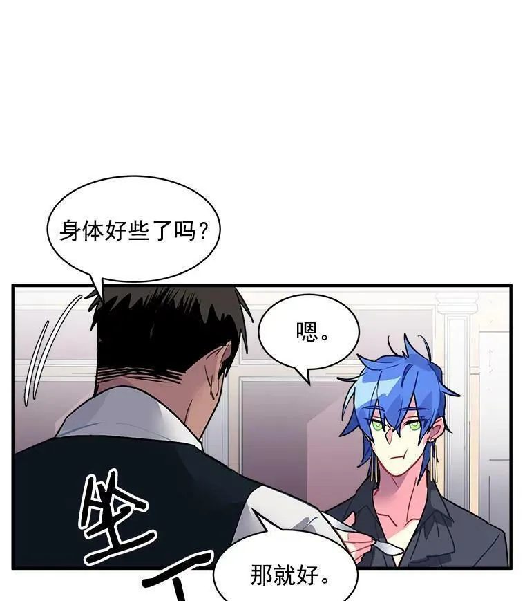 魔法狼少女漫画,24.呼唤你的名字71图