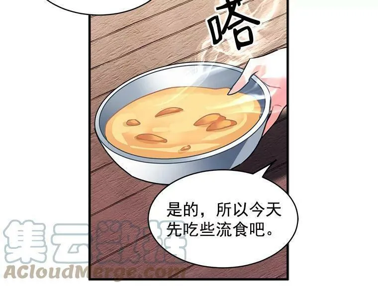 魔法狼少女漫画,24.呼唤你的名字67图