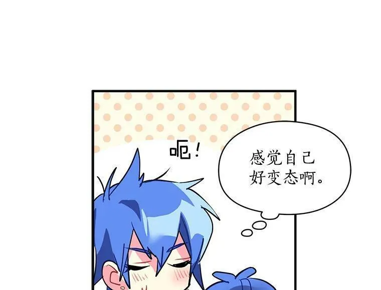 魔法狼少女漫画,24.呼唤你的名字56图