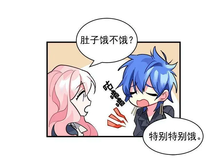 魔法狼少女漫画,24.呼唤你的名字65图