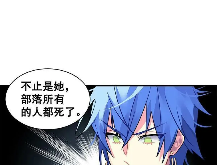 魔法狼少女漫画,24.呼唤你的名字75图