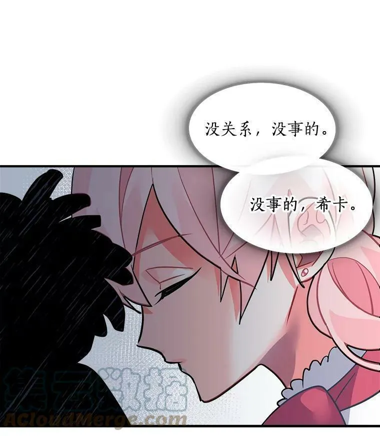 魔法狼少女漫画,24.呼唤你的名字25图