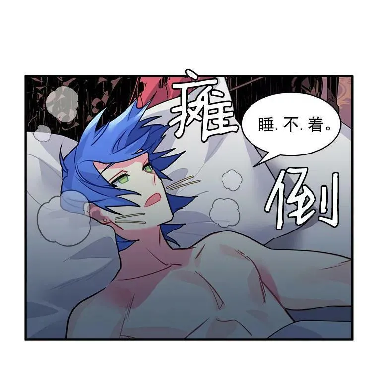 魔法狼少女漫画,24.呼唤你的名字11图