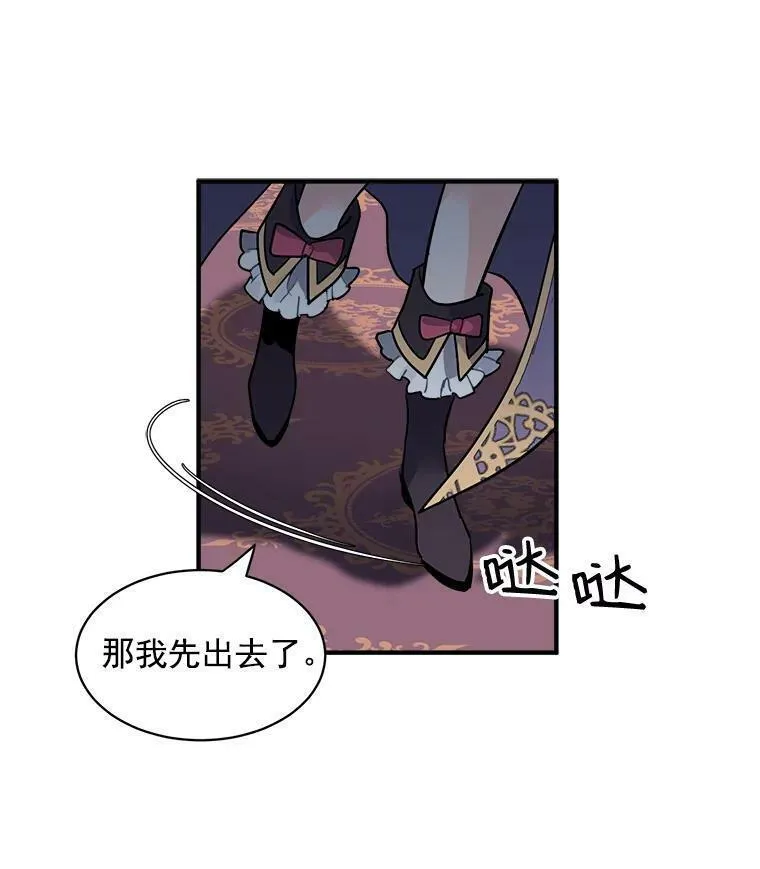 魔法狼少女漫画,24.呼唤你的名字30图