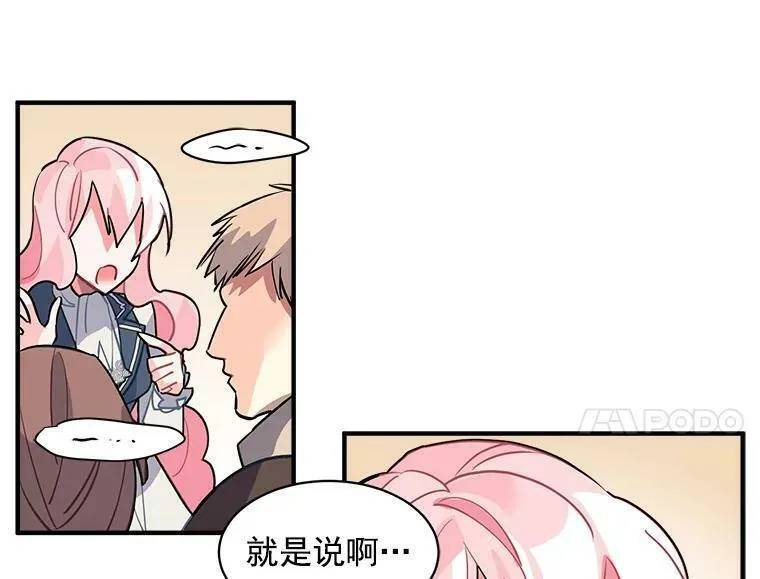 魔法狼少女漫画,24.呼唤你的名字60图