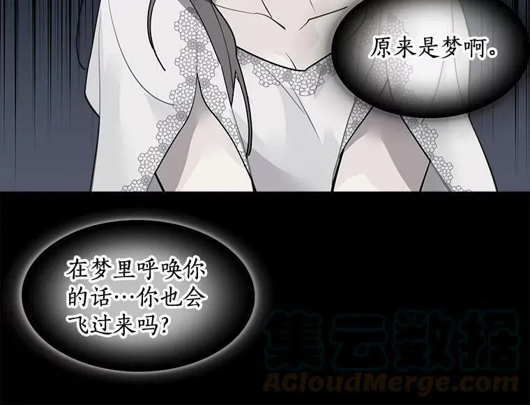 魔法狼少女漫画,24.呼唤你的名字43图