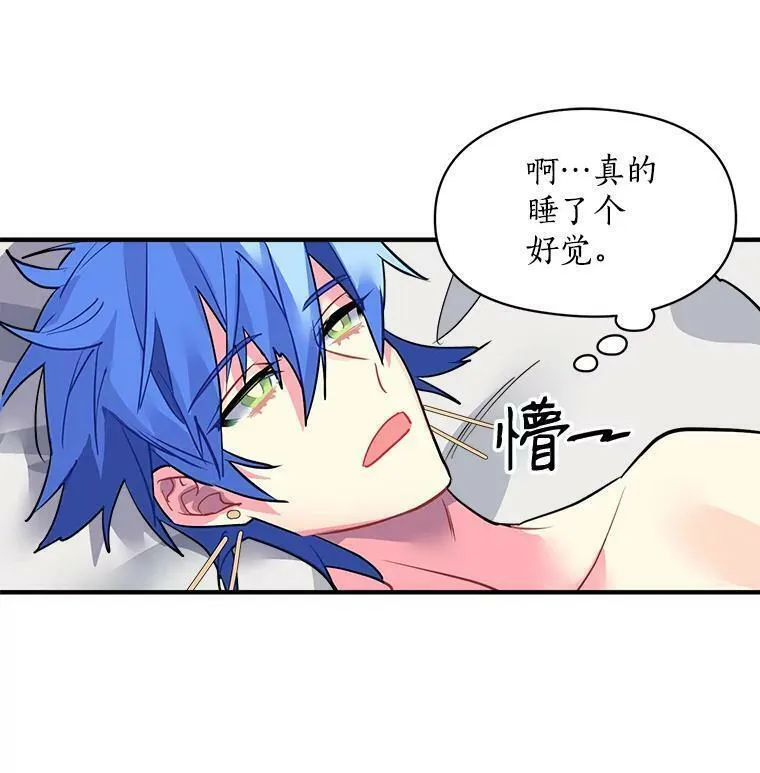 魔法狼少女漫画,24.呼唤你的名字51图