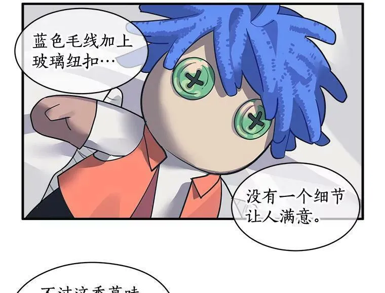 魔法狼少女漫画,24.呼唤你的名字54图