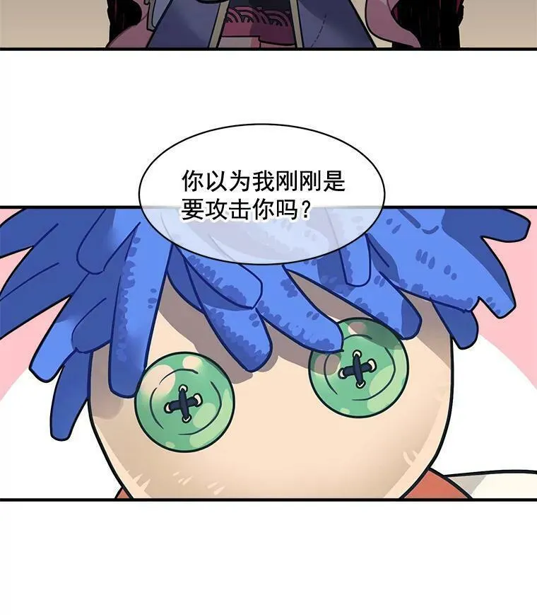 魔法狼少女漫画,24.呼唤你的名字24图